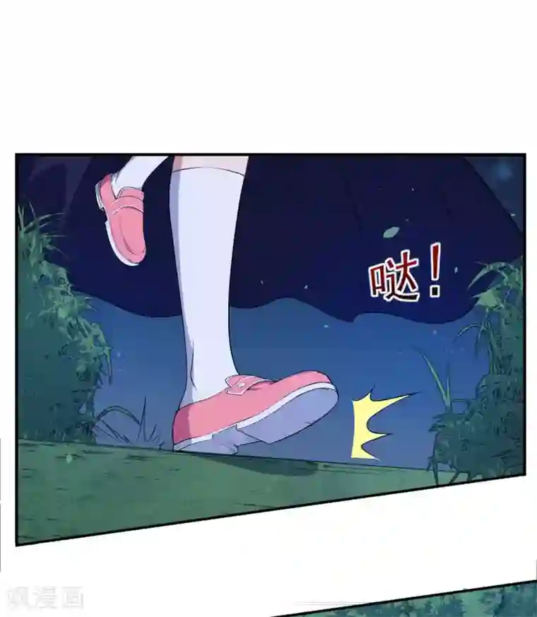 魔王新娘太难了第77话 再见了