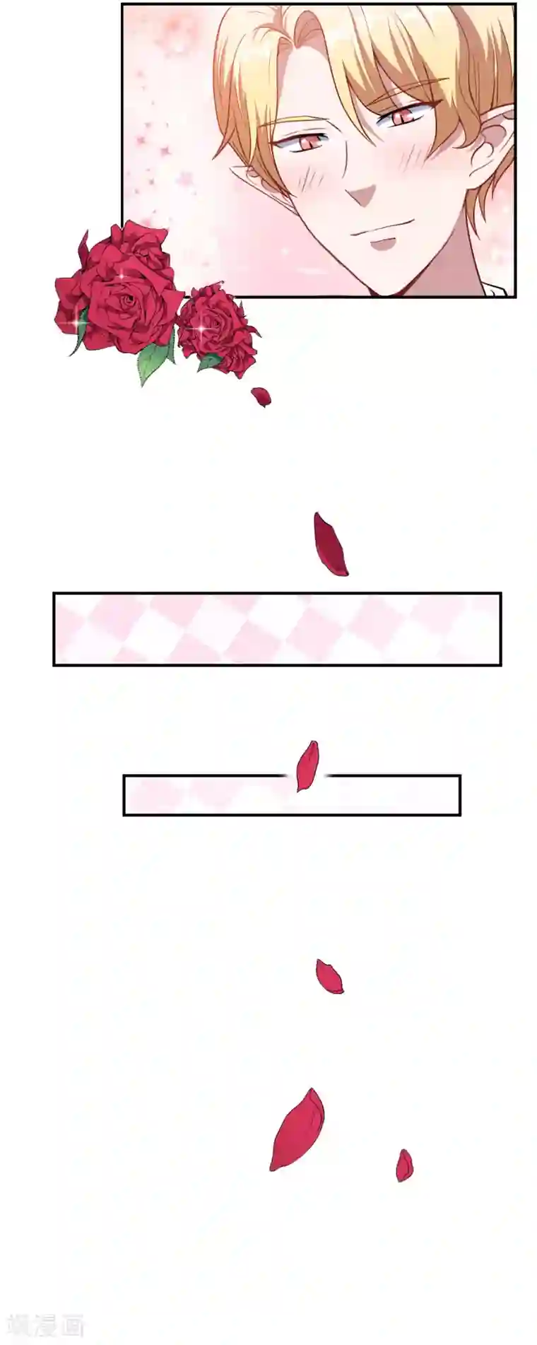 魔王新娘太难了第78话 危机又起