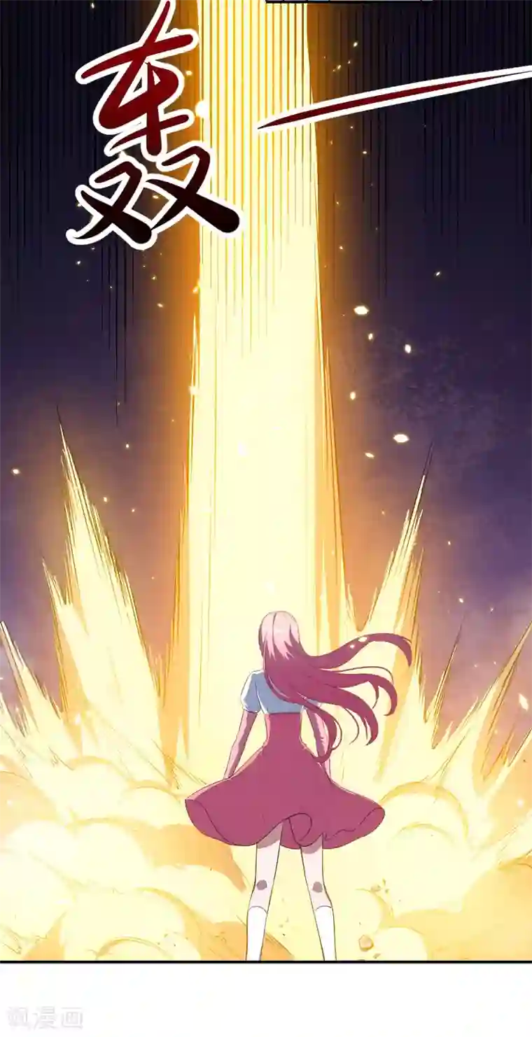 魔王新娘太难了第78话 危机又起