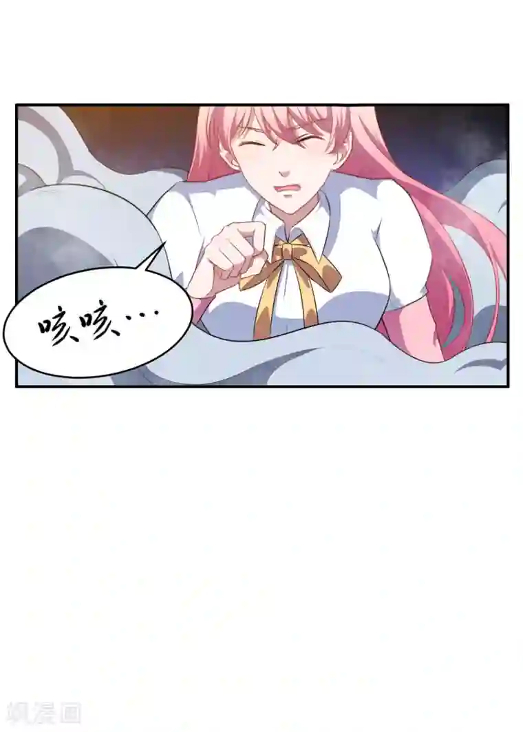 魔王新娘太难了第78话 危机又起