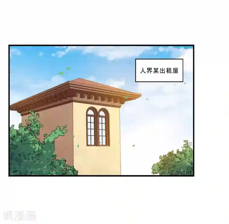 魔王新娘太难了第78话 危机又起