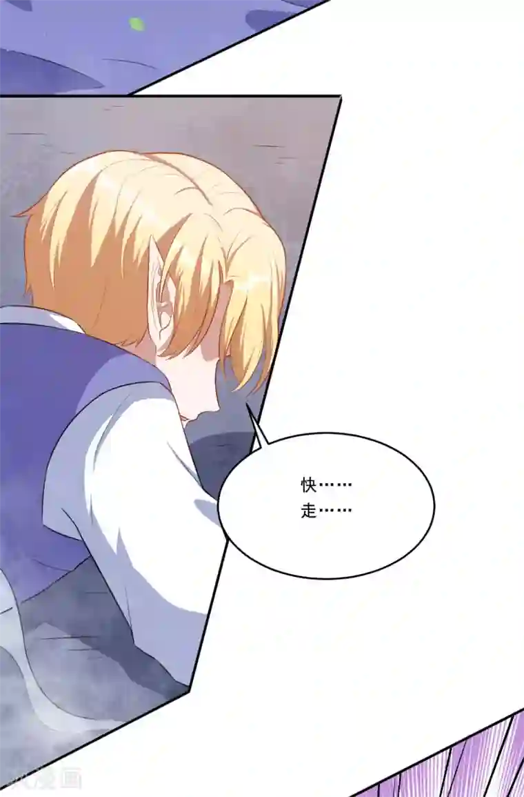 魔王新娘太难了第78话 危机又起