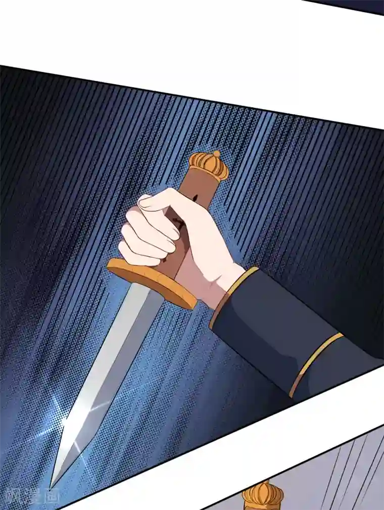 魔王新娘太难了第78话 危机又起