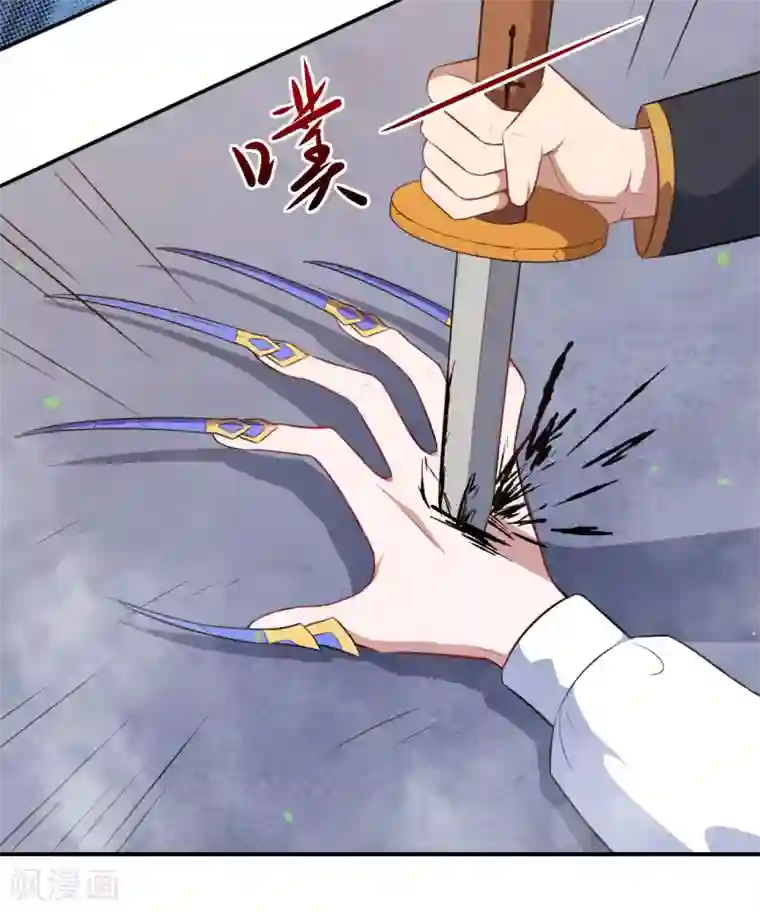 魔王新娘太难了第78话 危机又起