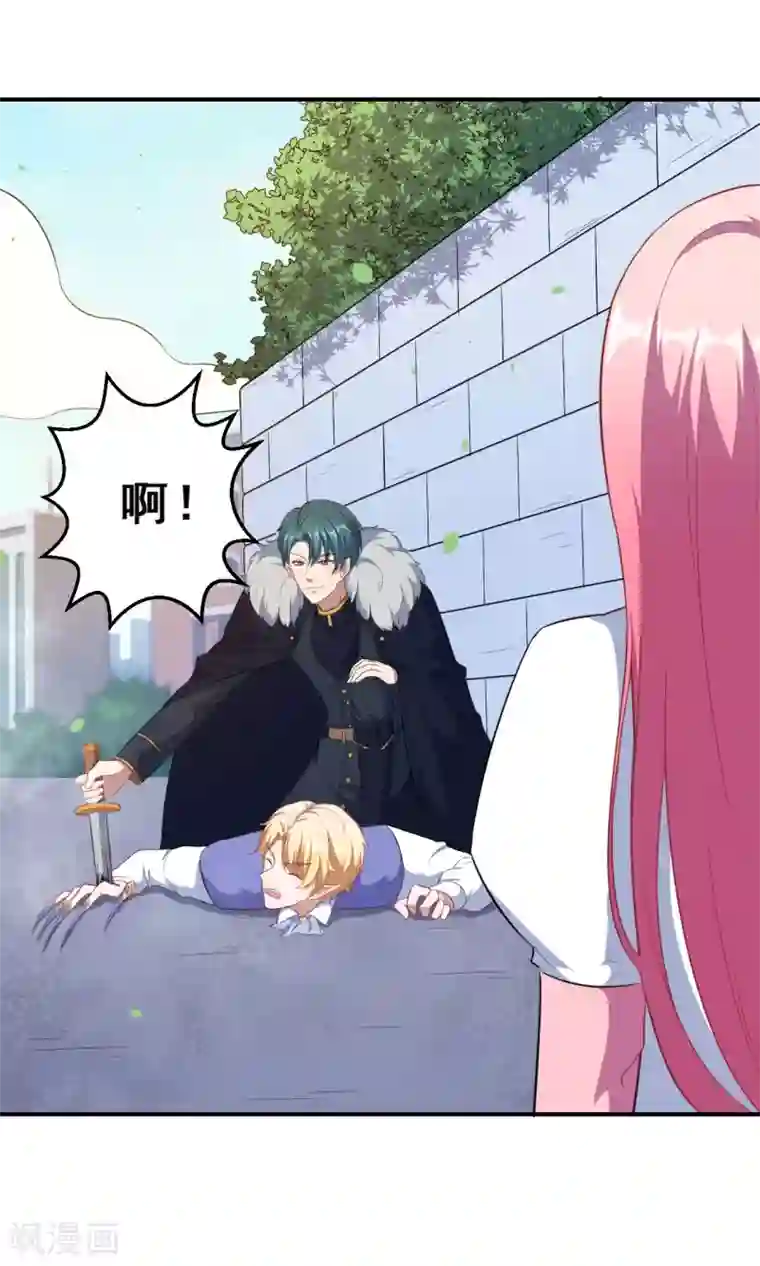 魔王新娘太难了第78话 危机又起