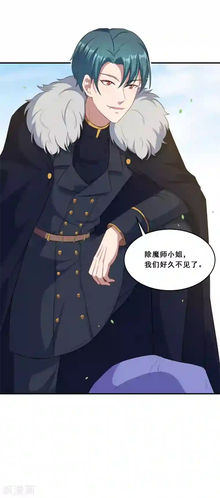 魔王新娘太难了第78话 危机又起