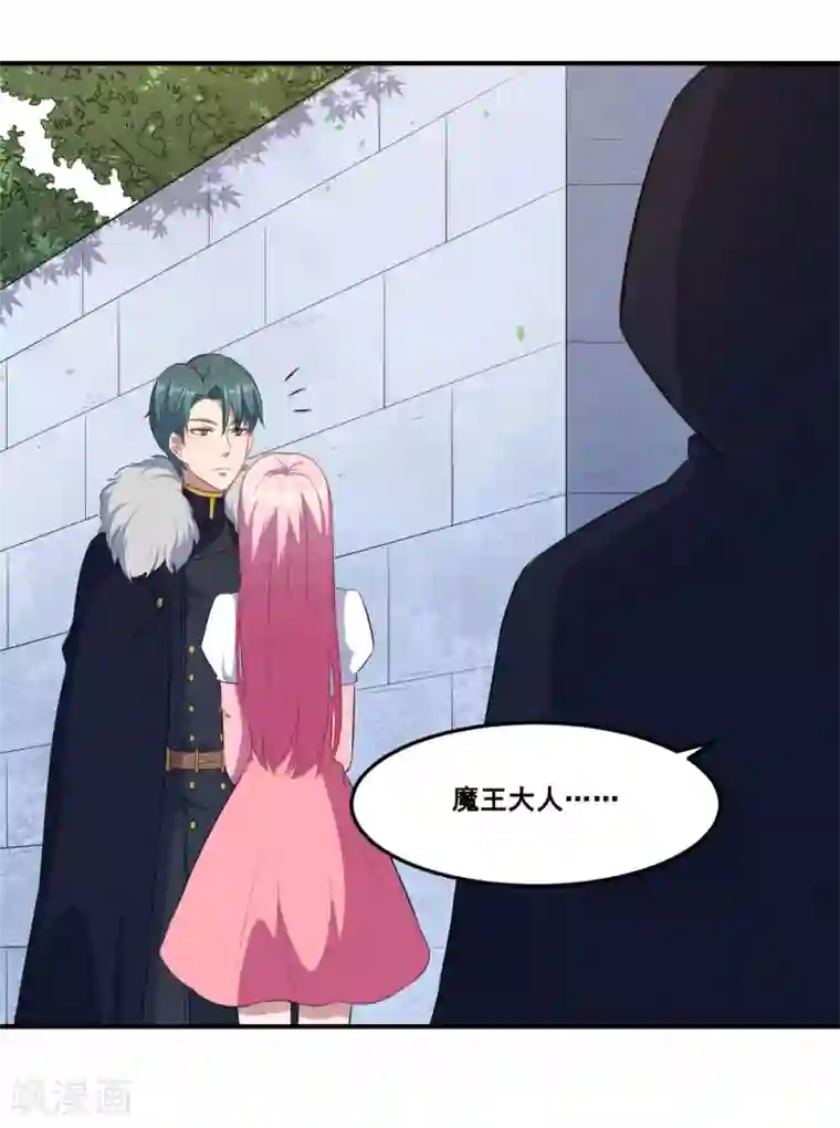 魔王新娘太难了第79话 真是一出好戏！