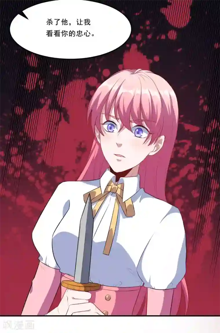 魔王新娘太难了第79话 真是一出好戏！