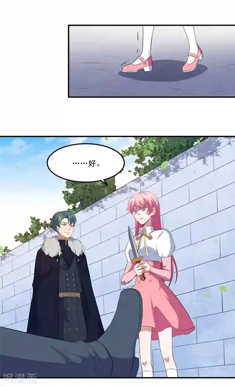 魔王新娘太难了第79话 真是一出好戏！