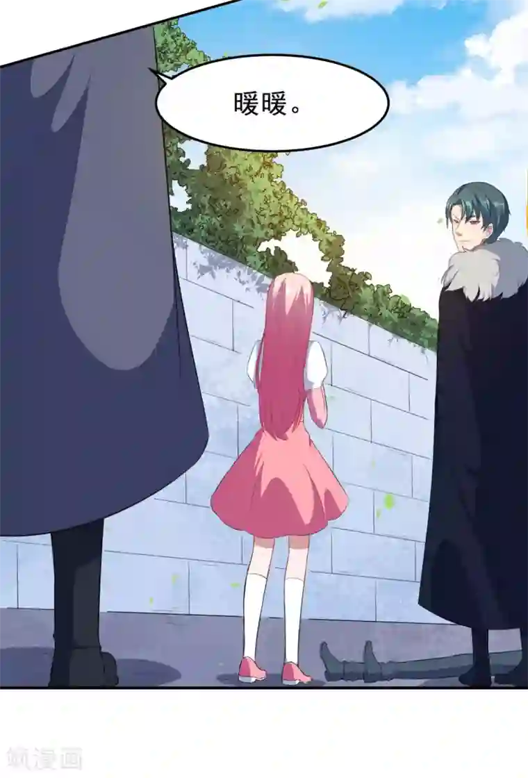 魔王新娘太难了第79话 真是一出好戏！