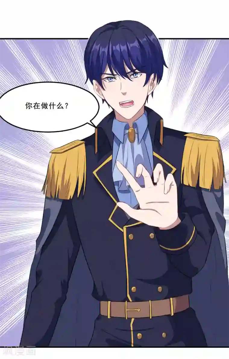 魔王新娘太难了第79话 真是一出好戏！