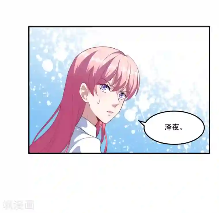 魔王新娘太难了第79话 真是一出好戏！