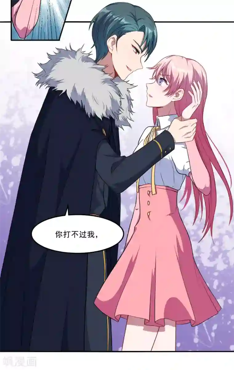 魔王新娘太难了第79话 真是一出好戏！