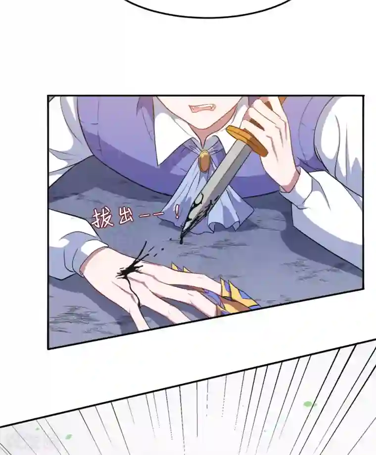 魔王新娘太难了第79话 真是一出好戏！