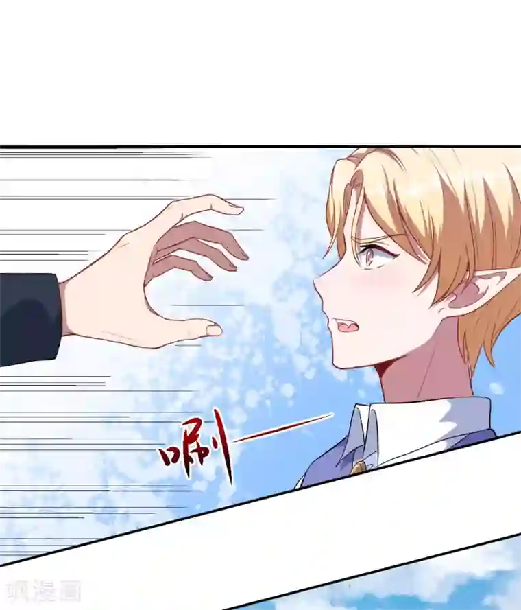 魔王新娘太难了第79话 真是一出好戏！