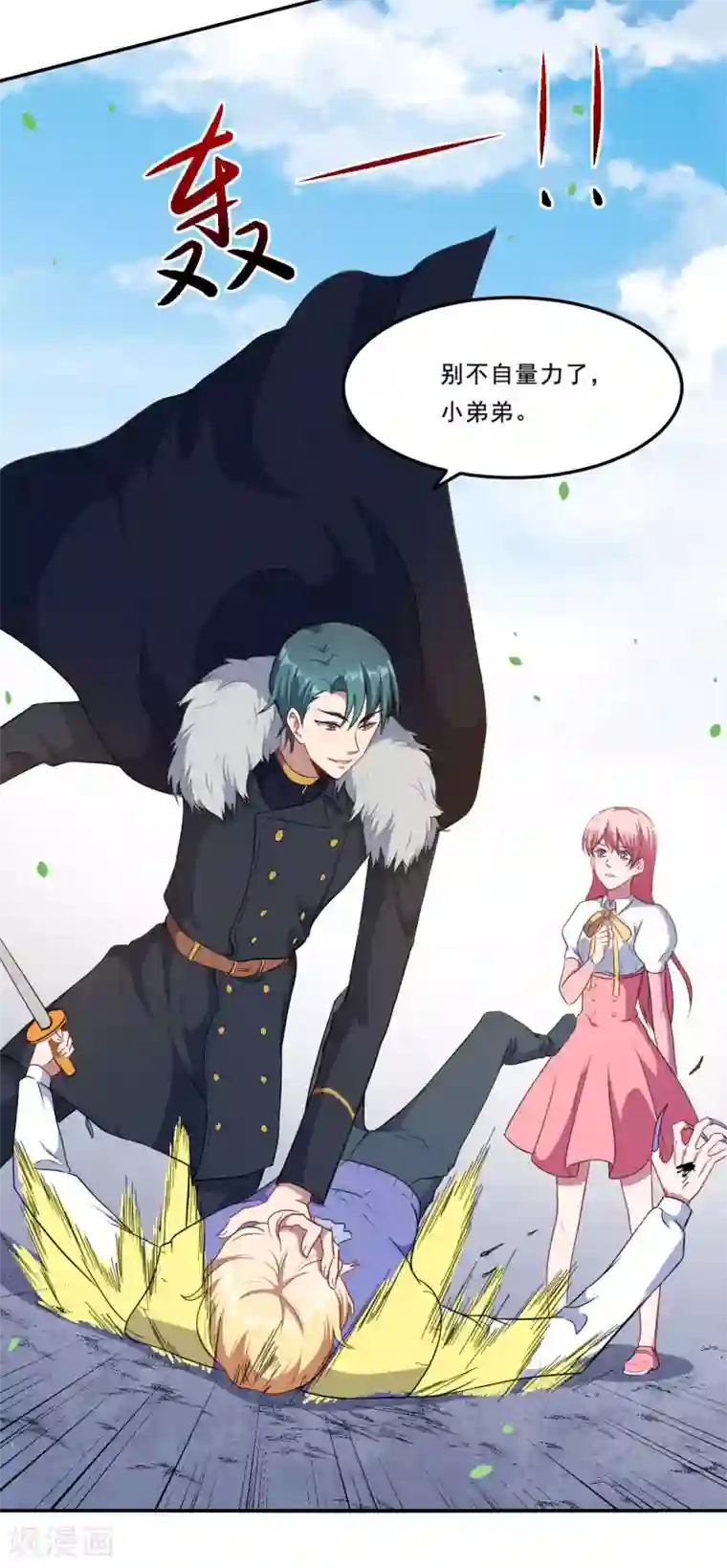 魔王新娘太难了第79话 真是一出好戏！