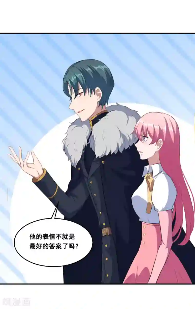 魔王新娘太难了第80话 决不饶恕