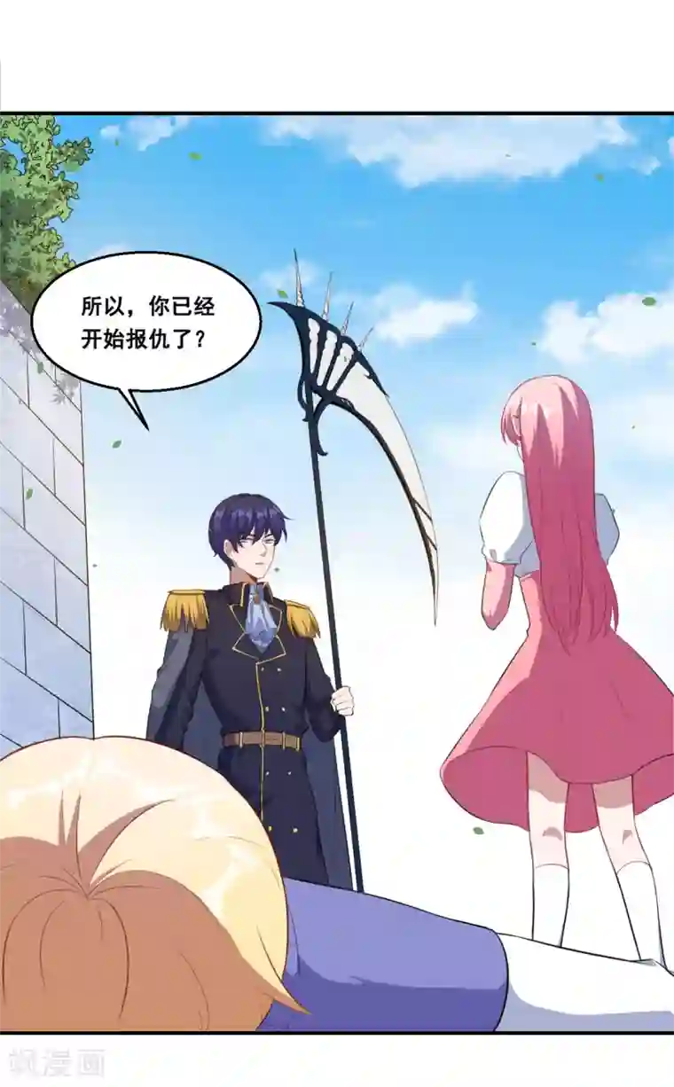 魔王新娘太难了第80话 决不饶恕