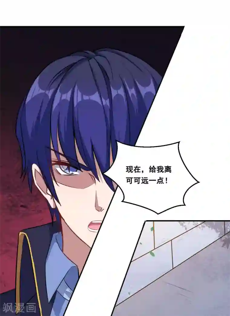 魔王新娘太难了第80话 决不饶恕