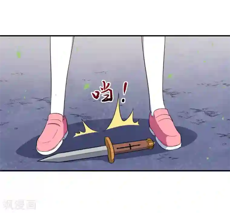 魔王新娘太难了第80话 决不饶恕