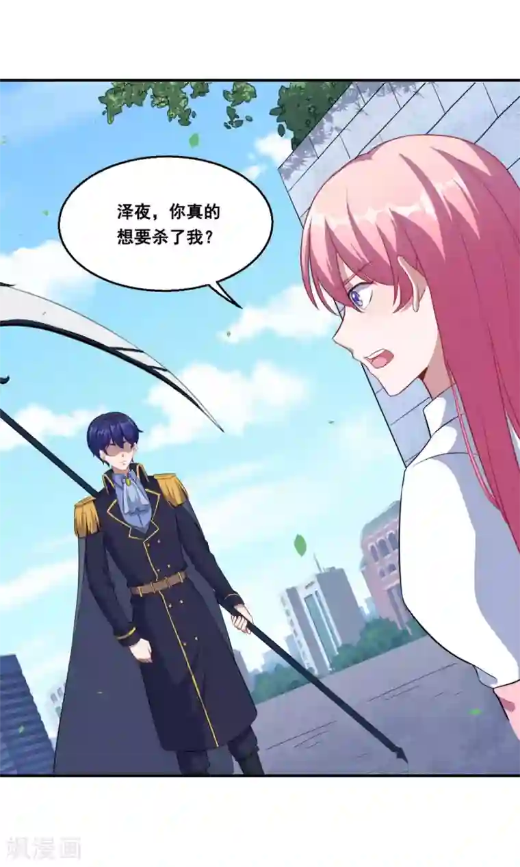 魔王新娘太难了第80话 决不饶恕