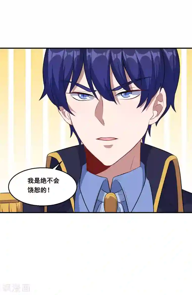 魔王新娘太难了第80话 决不饶恕