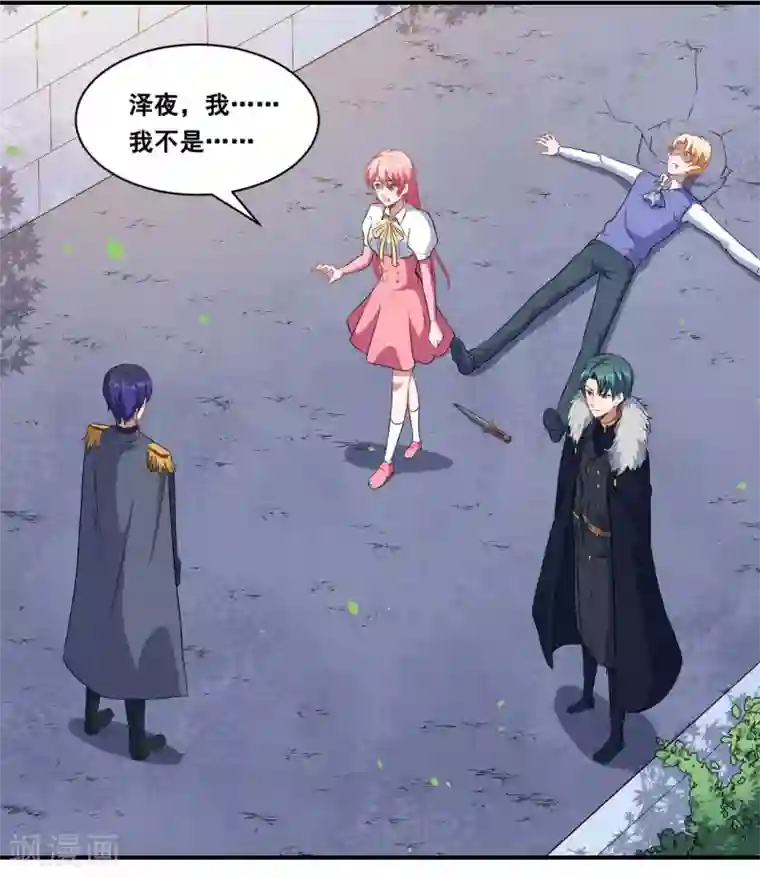 魔王新娘太难了第80话 决不饶恕