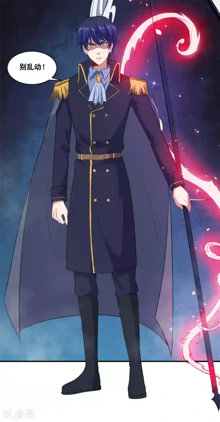 魔王新娘太难了第80话 决不饶恕