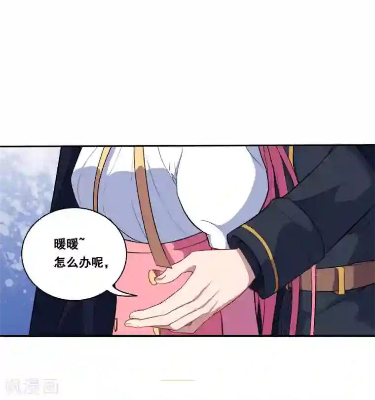 魔王新娘太难了第80话 决不饶恕