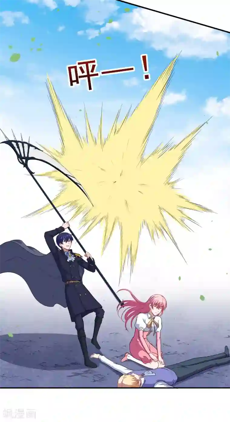 魔王新娘太难了第81话 误会达成