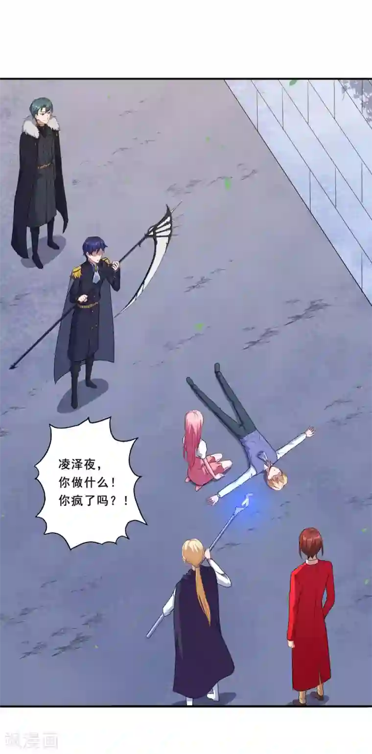 魔王新娘太难了第81话 误会达成