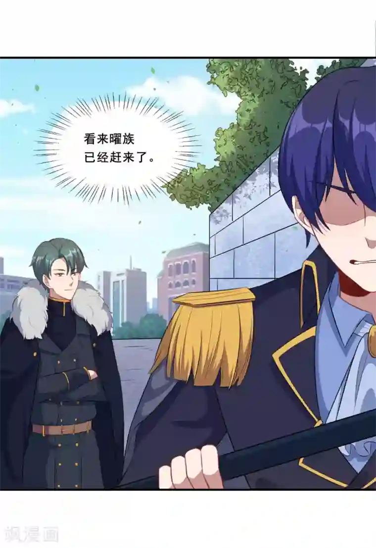 魔王新娘太难了第81话 误会达成