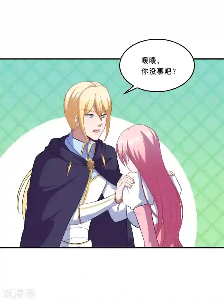 魔王新娘太难了第81话 误会达成