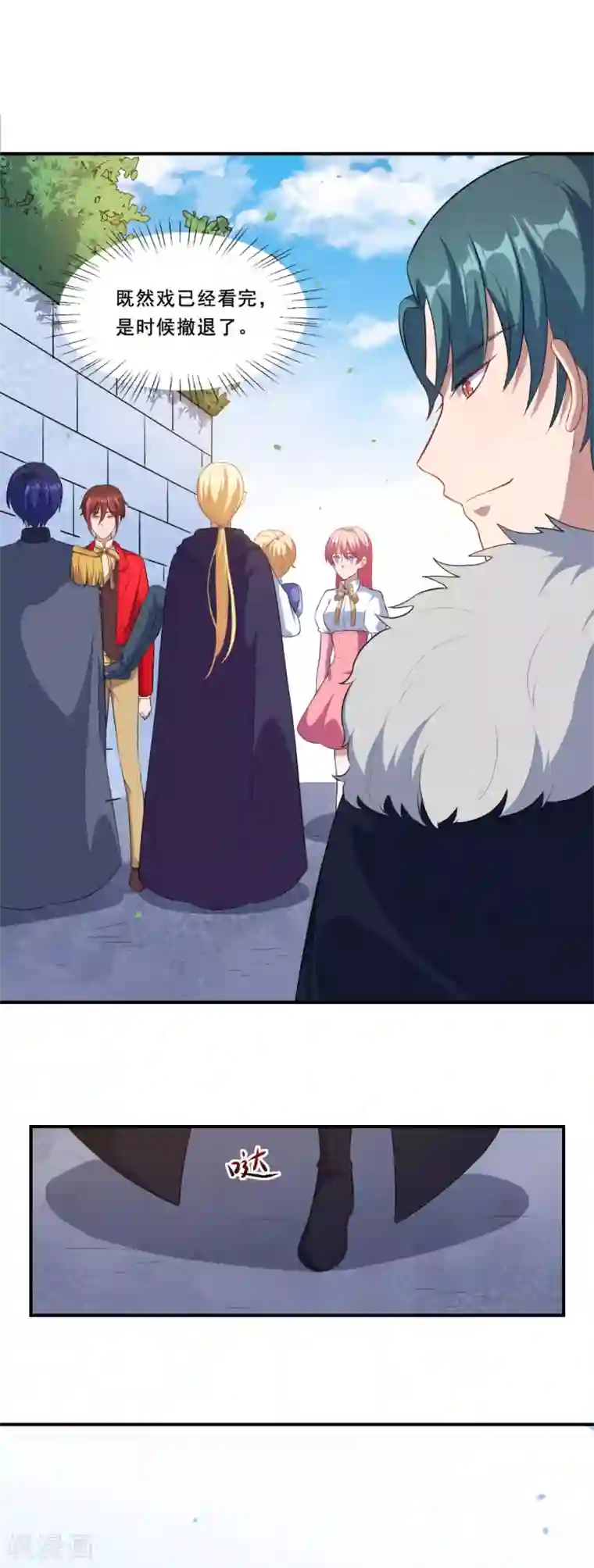 魔王新娘太难了第81话 误会达成