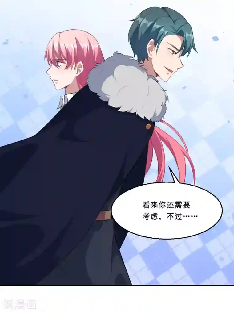 魔王新娘太难了第81话 误会达成