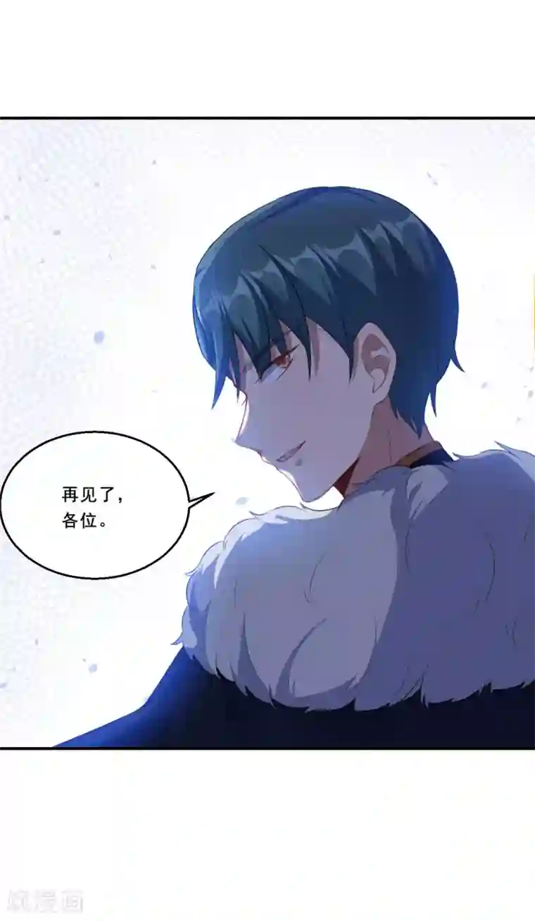 魔王新娘太难了第81话 误会达成