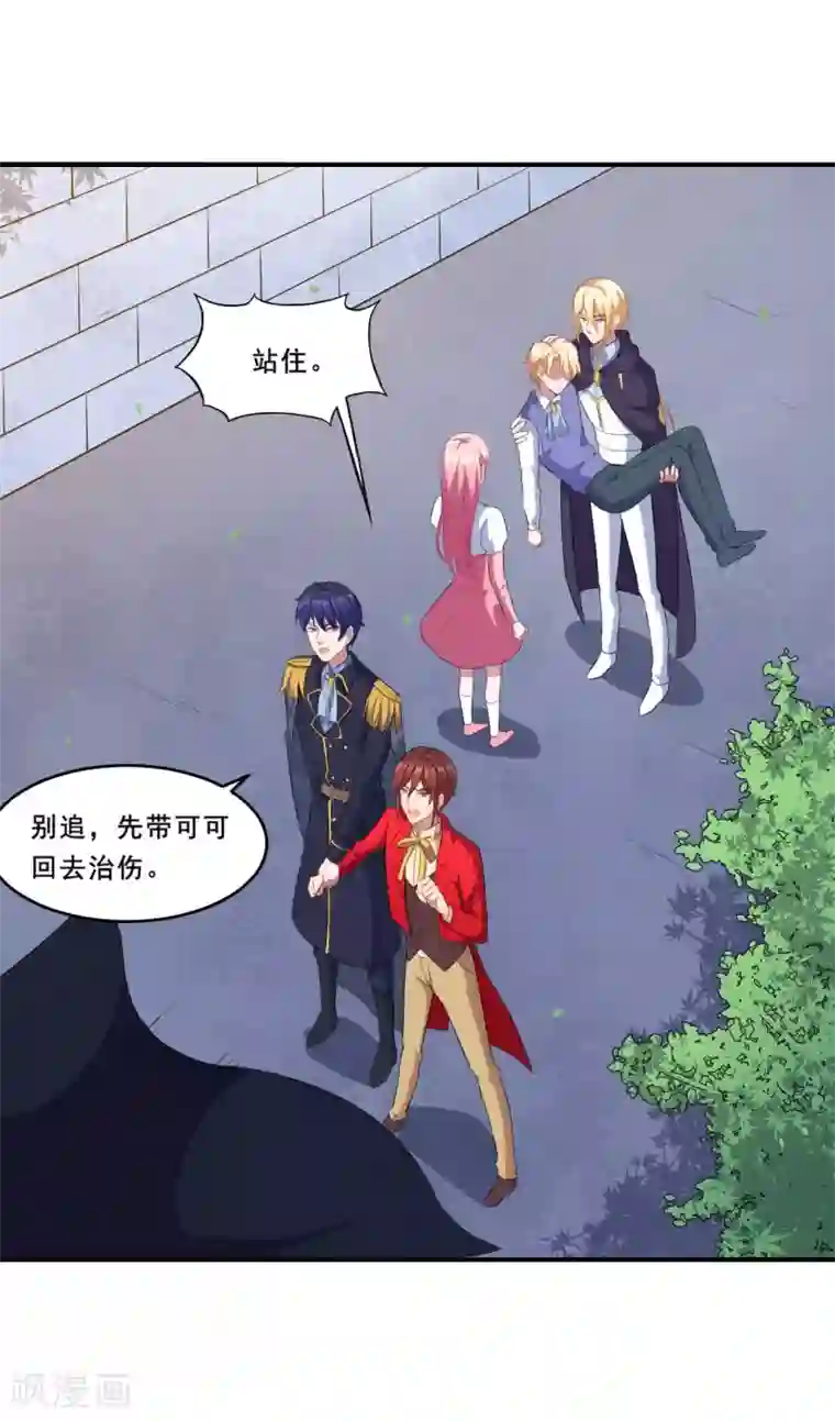 魔王新娘太难了第81话 误会达成