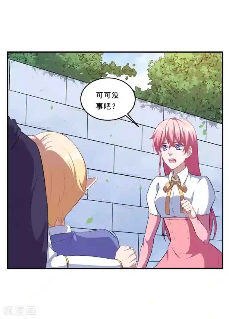 魔王新娘太难了第81话 误会达成