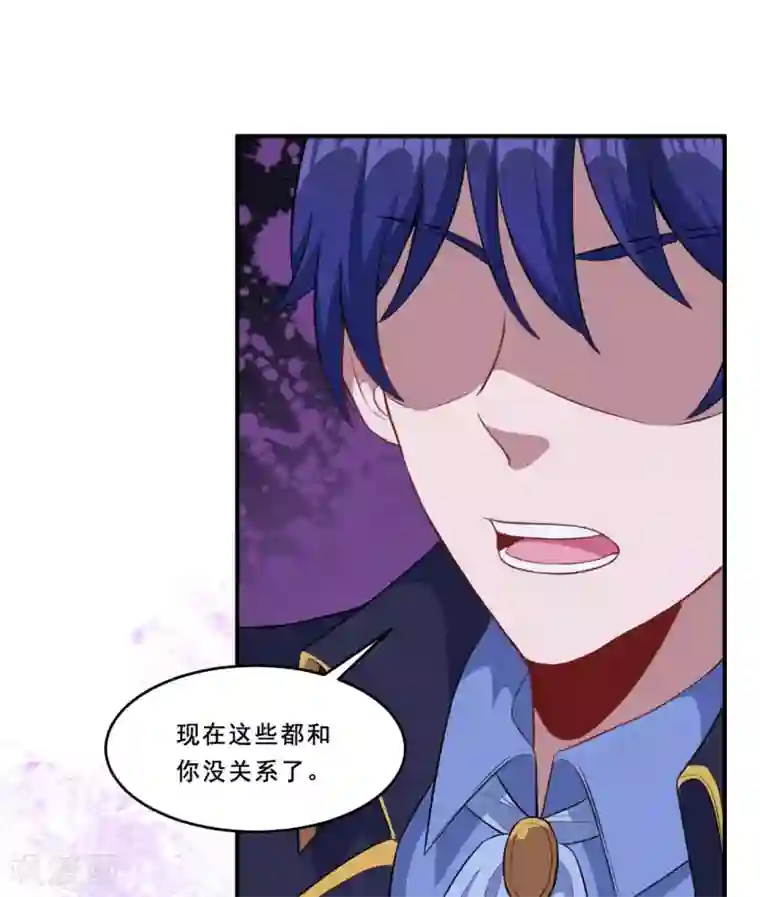 魔王新娘太难了第81话 误会达成