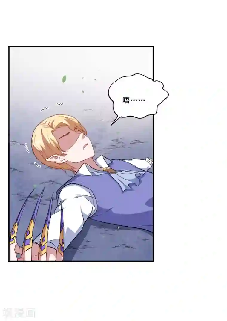 魔王新娘太难了第81话 误会达成