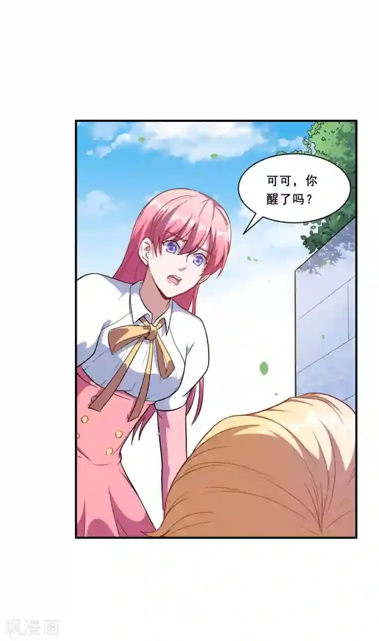 魔王新娘太难了第81话 误会达成