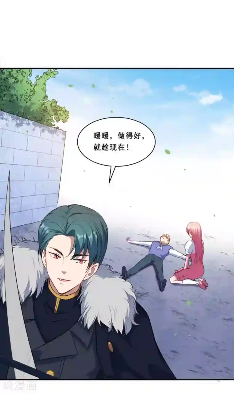 魔王新娘太难了第81话 误会达成