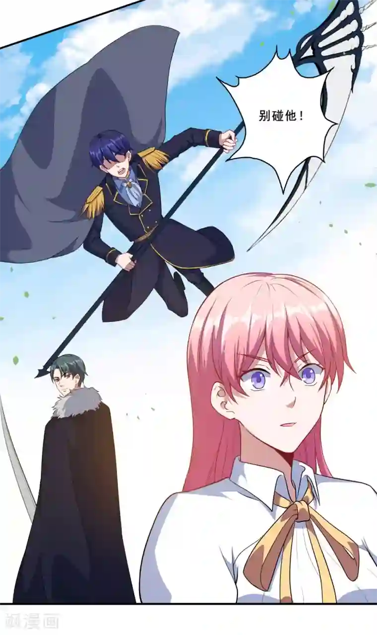 魔王新娘太难了第81话 误会达成