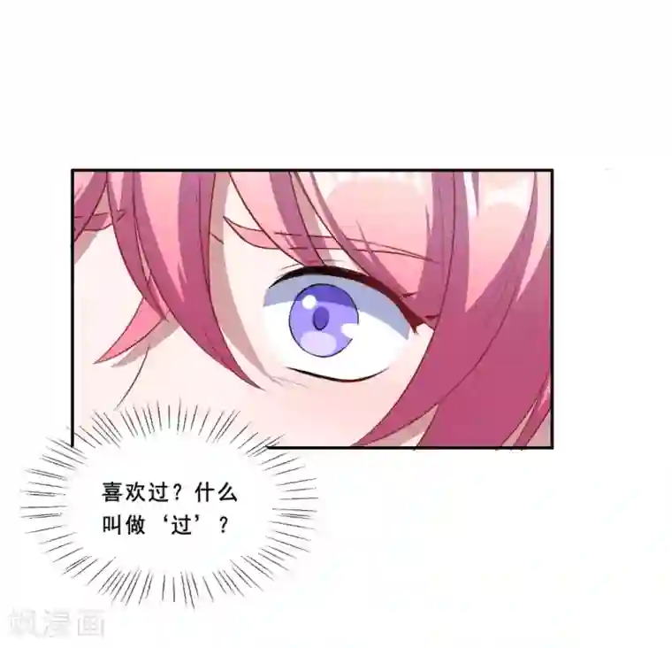 魔王新娘太难了第82话 就到这吧