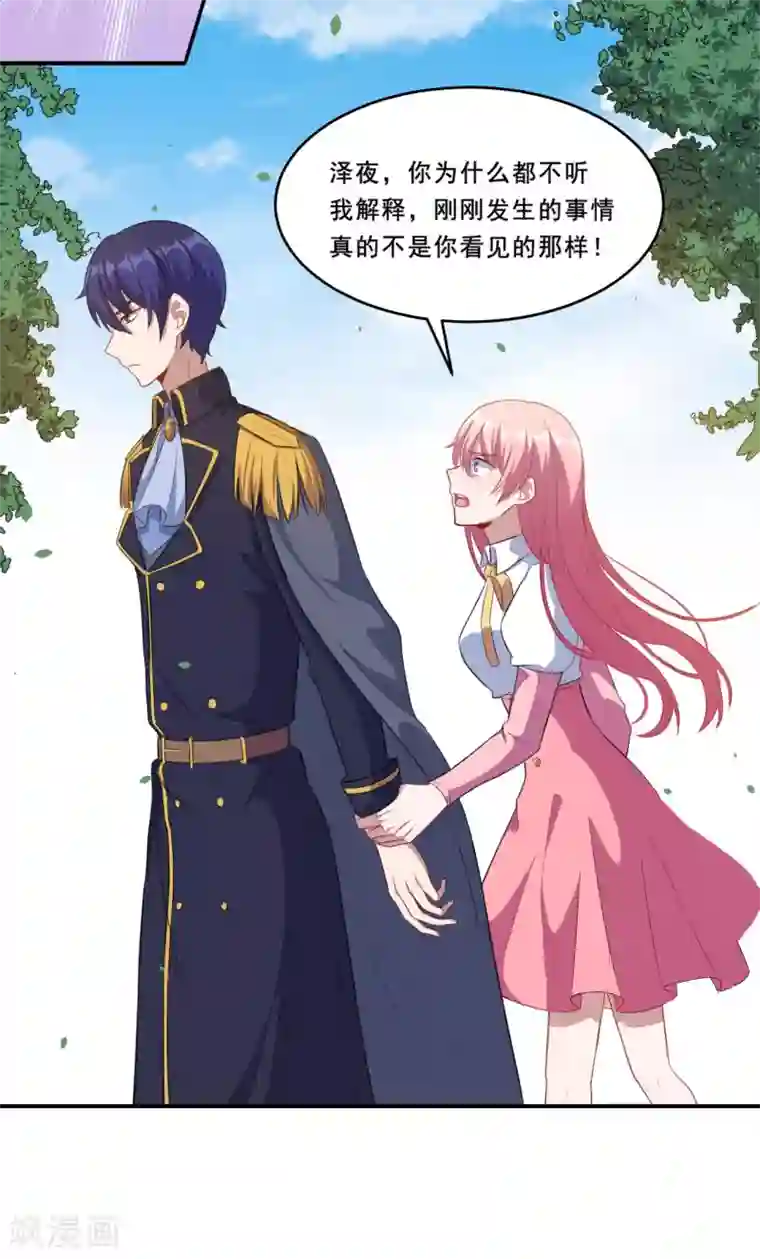 魔王新娘太难了第82话 就到这吧