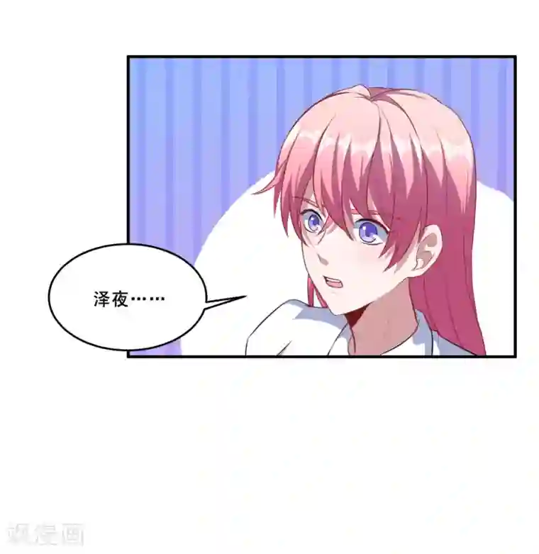 魔王新娘太难了第82话 就到这吧