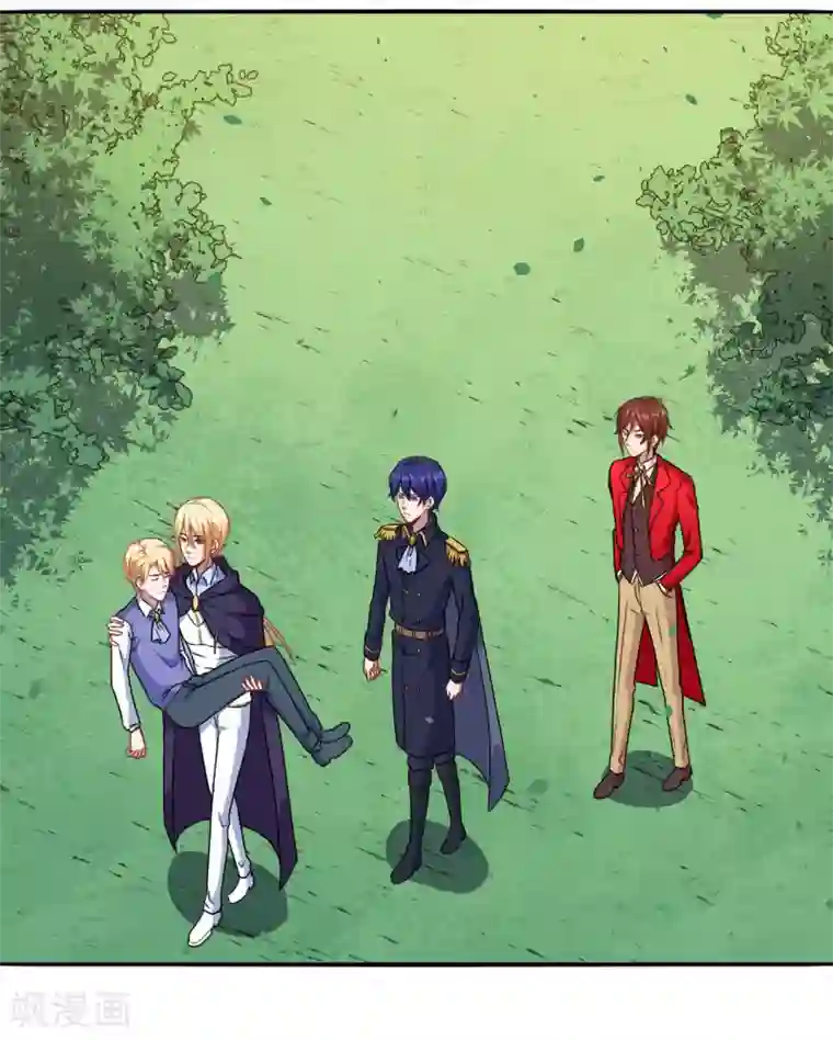 魔王新娘太难了第82话 就到这吧