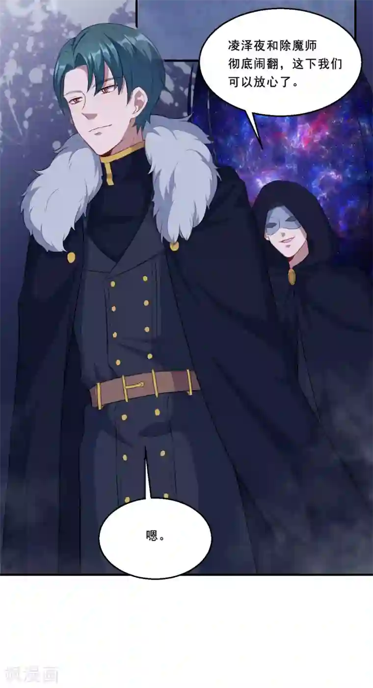 魔王新娘太难了第82话 就到这吧