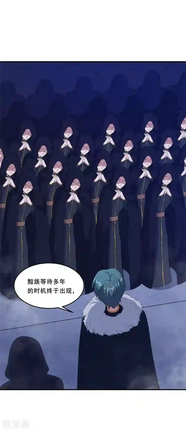 魔王新娘太难了第82话 就到这吧