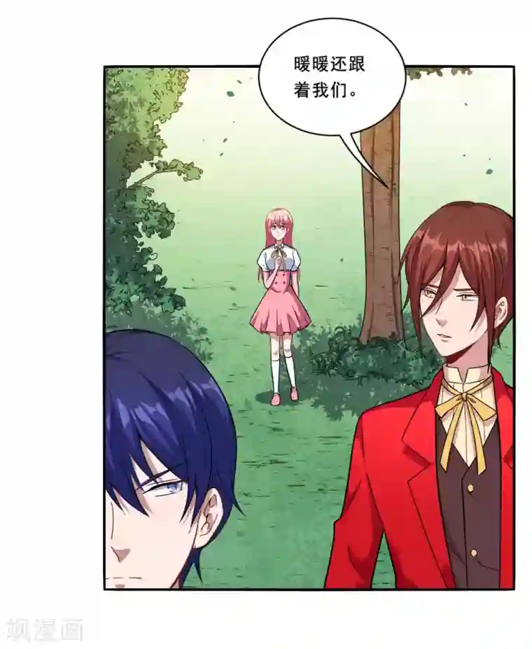 魔王新娘太难了第82话 就到这吧